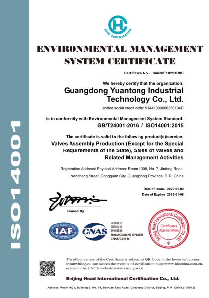 ISO14001環境管理體系