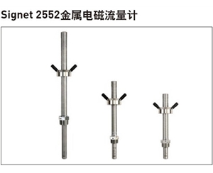 +GF+ Signet 2552型電磁流量計