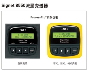 +GF+ Signet 8850 電導率/電阻率變送器